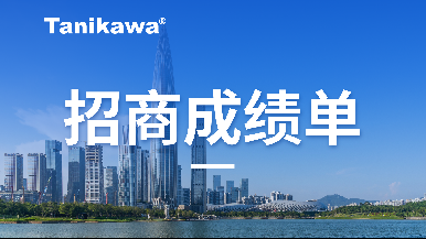 相助生长-豪门国际联行项目概况|项目选址|项目落地|项目对接-豪门国际